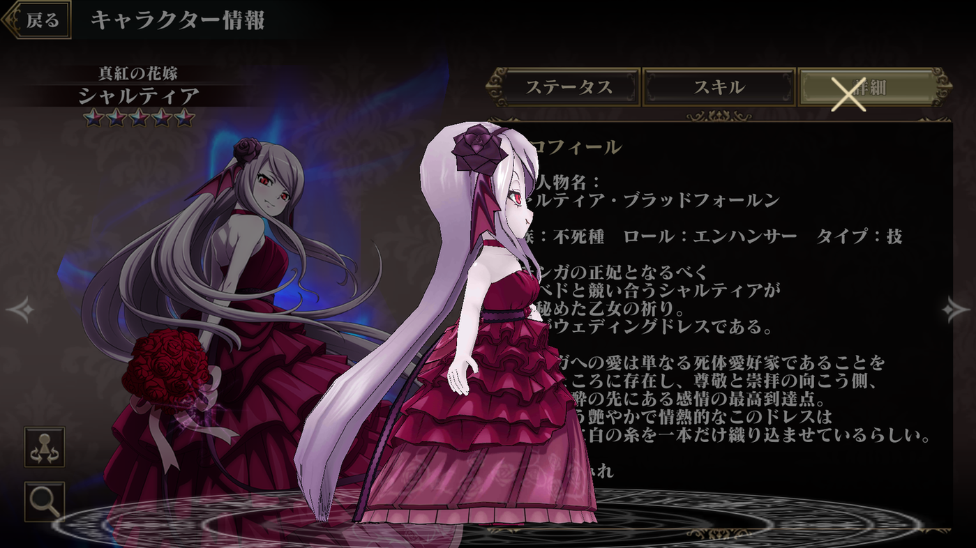 真紅の花嫁】シャルティア - オバマス設定wiki | オーバーロード